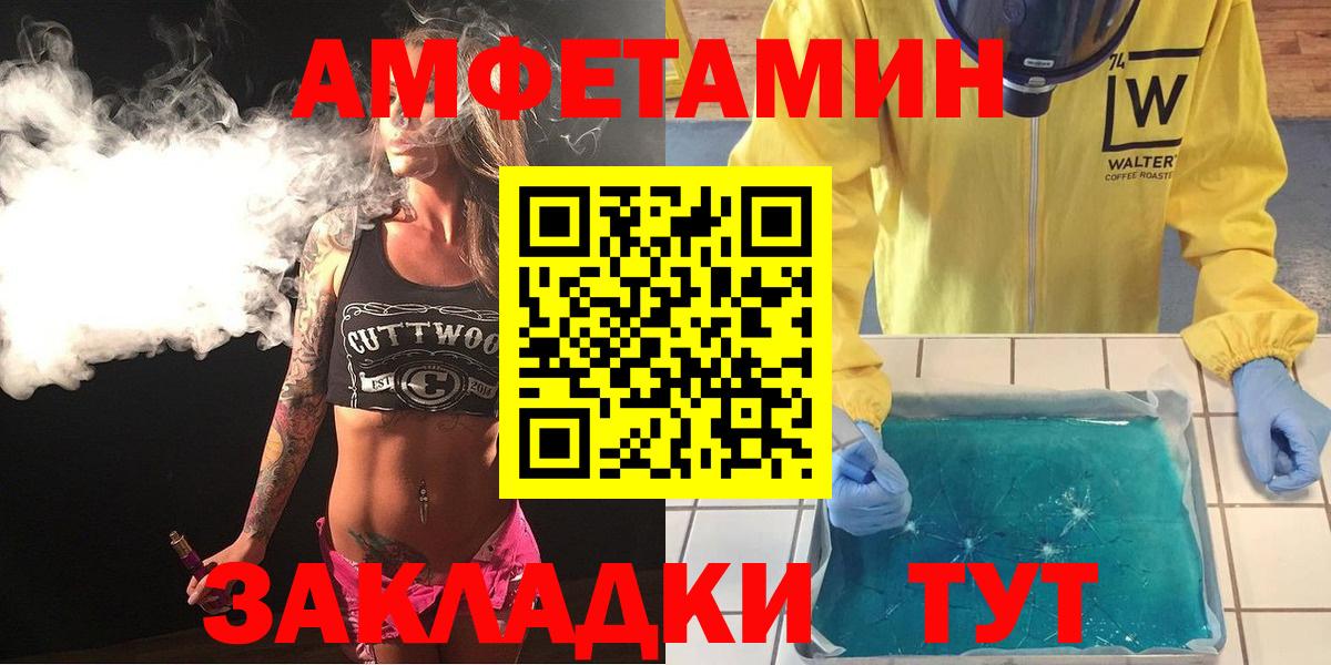 АМФЕТАМИН VHQ  Вход с VPN  Амфетамин  Кореновск 
