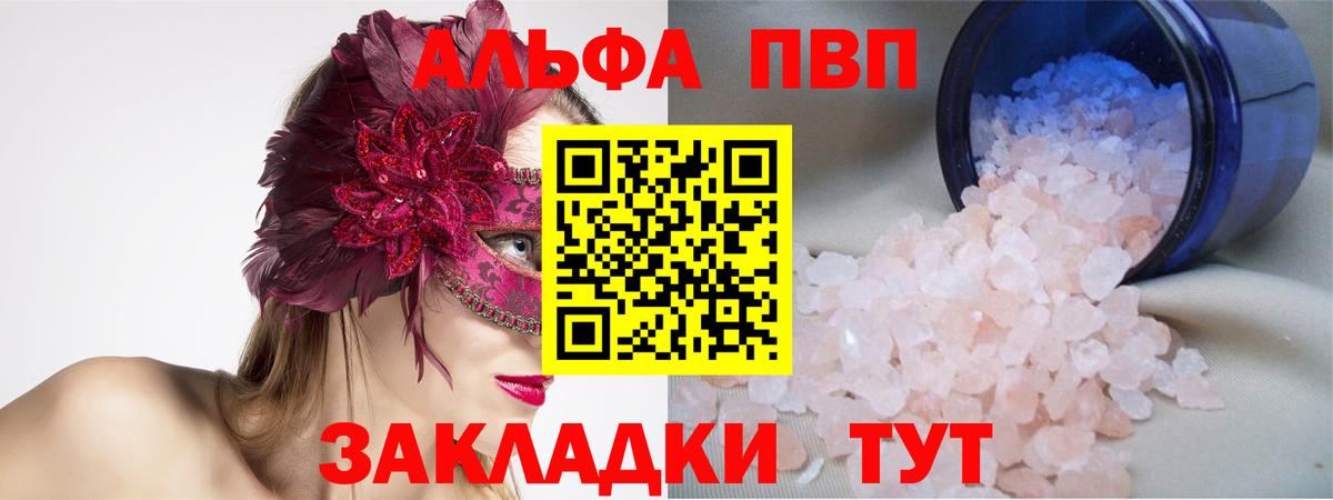 Alpha-PVP крисы CK Кореновск