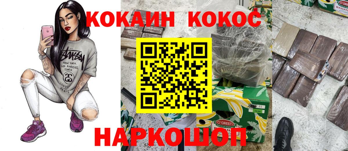 КОКАИН Перу Кореновск