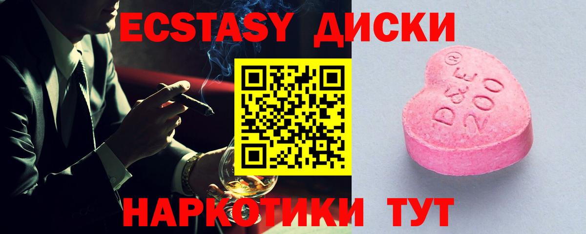 Экстази  Экстази mix  МЕГА tor  Ecstasy ешки  Кореновск  Вход с VPN 