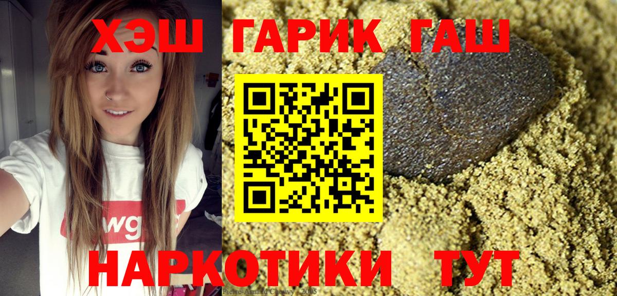 ГАШ ice o lator Кореновск