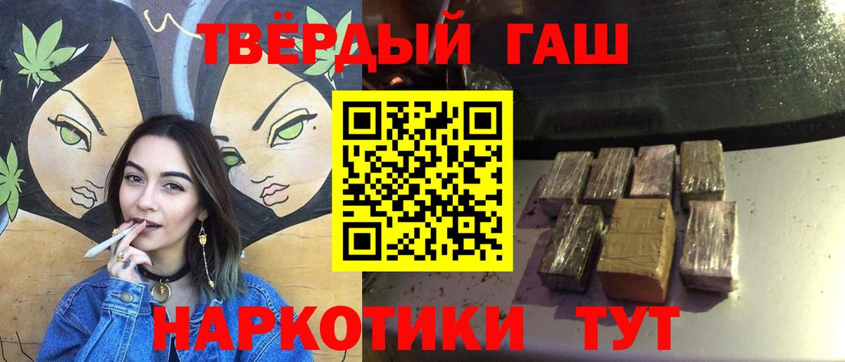 Кореновск  ГАШИШ Ice-O-Lator  ГАШ гашик  Вход с VPN 