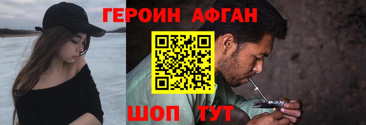 ГЕРОИН  Героин Heroin  Вход с VPN  Кореновск 