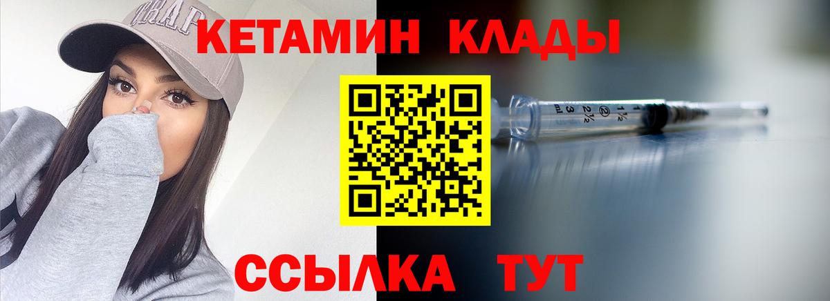 Кореновск  Кетамин VHQ  Вход с VPN  КЕТАМИН VHQ 