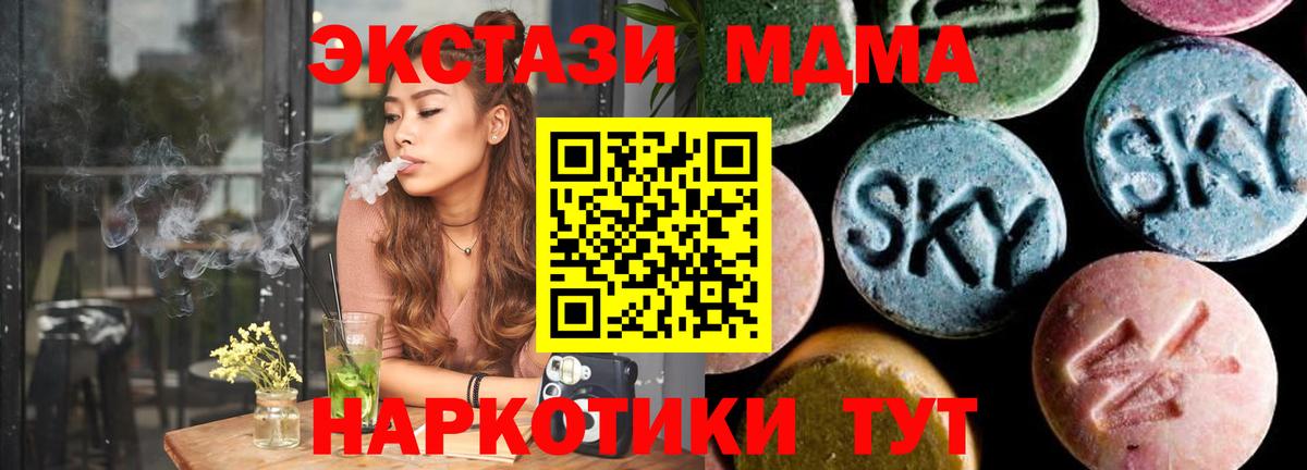Кореновск  MDMA crystal  MDMA кристаллы  Вход с VPN 