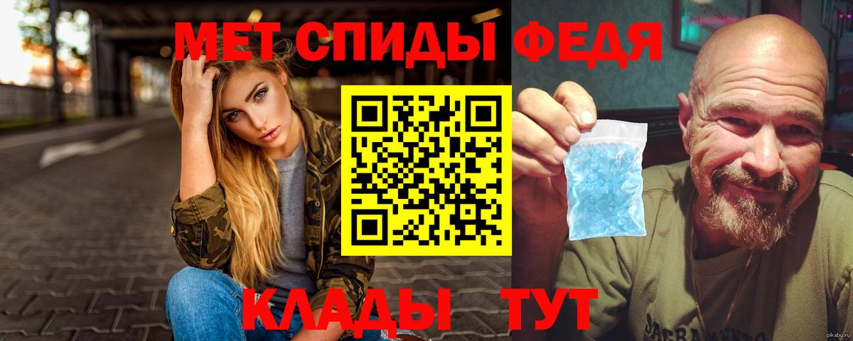 Кореновск  Первитин пудра  Вход с VPN 