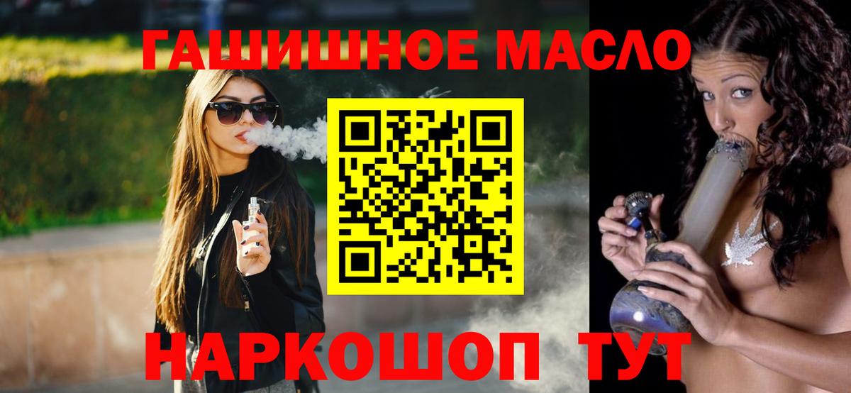 Кореновск  ТГК вейп с тгк  Дистиллят ТГК гашишное масло  Вход с VPN 